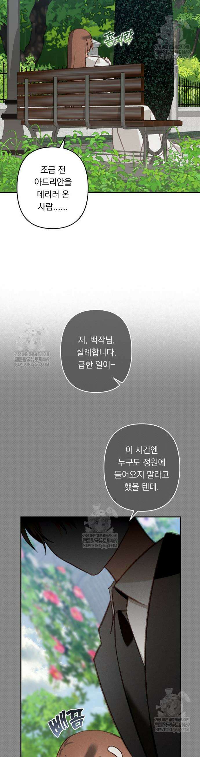 공포게임 메이드로 살아남기 97화 7