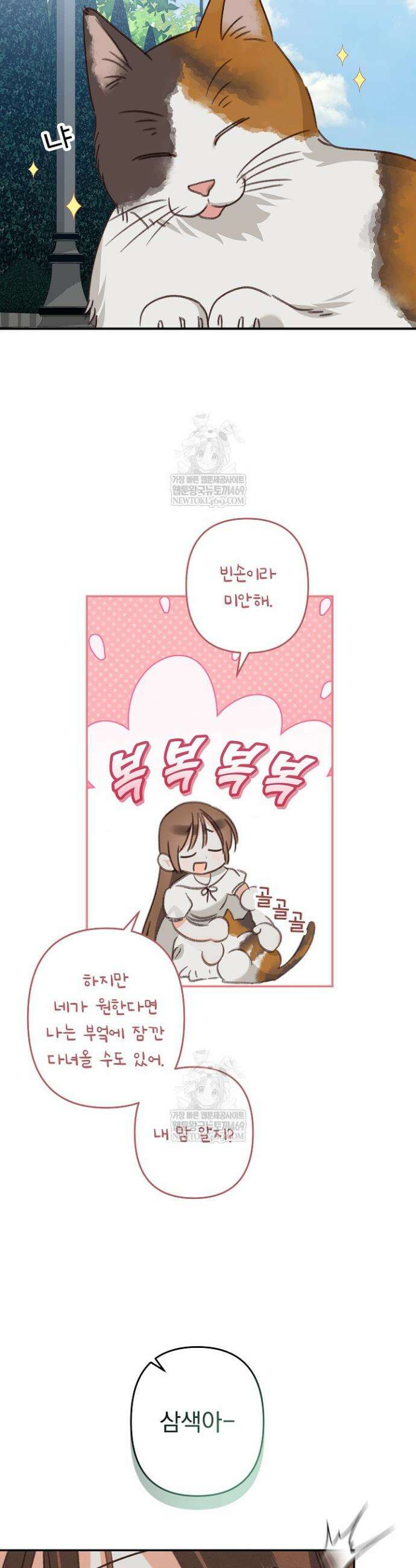 공포게임 메이드로 살아남기 97화 10