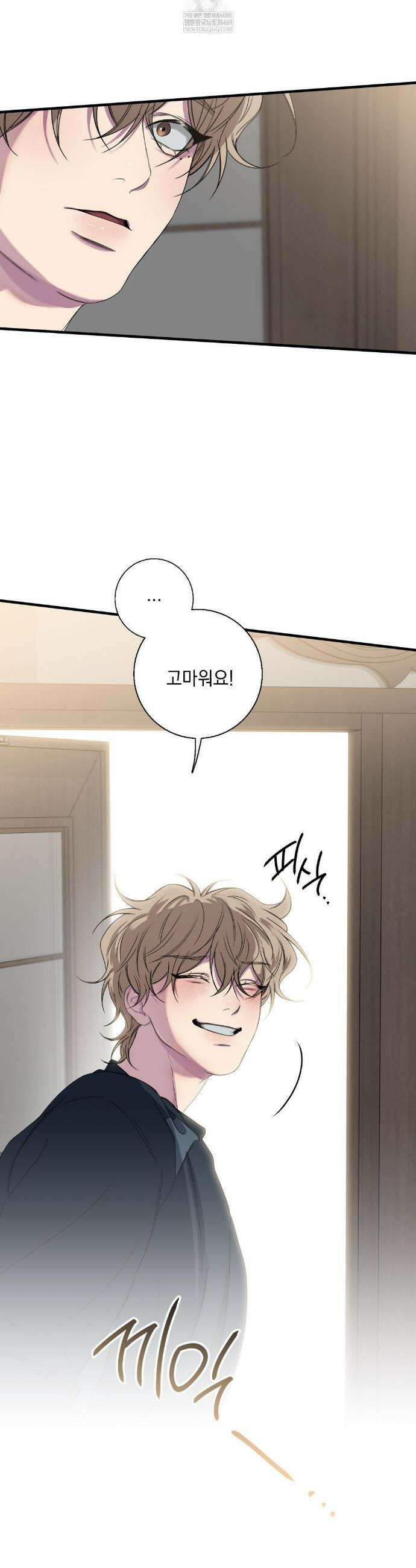 부정적 연애 48화 4