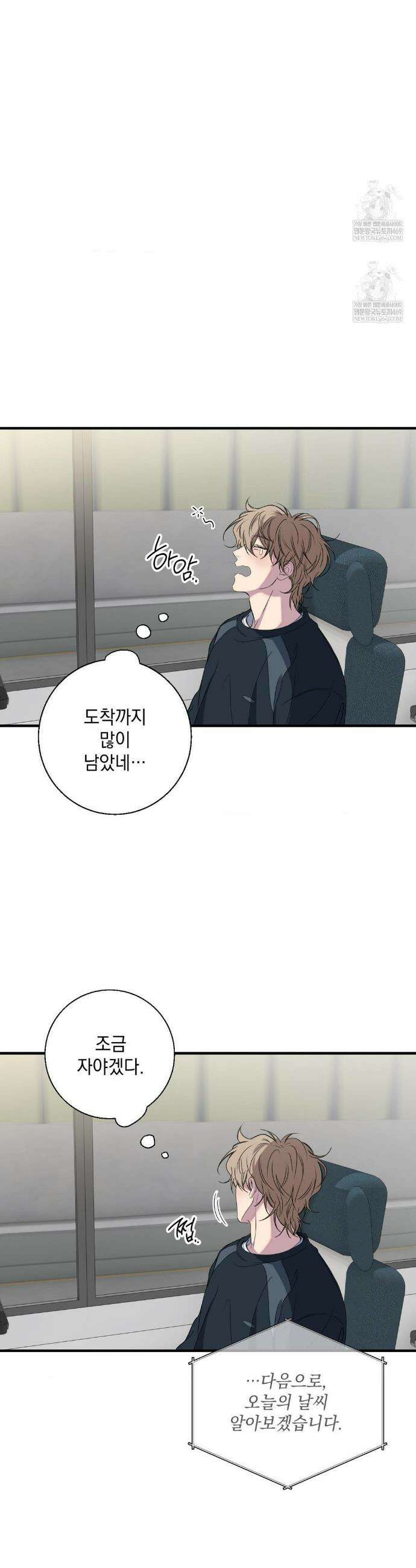 부정적 연애 48화 7