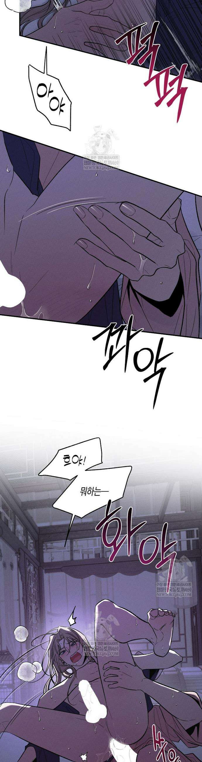이세계 노예주 23화 3