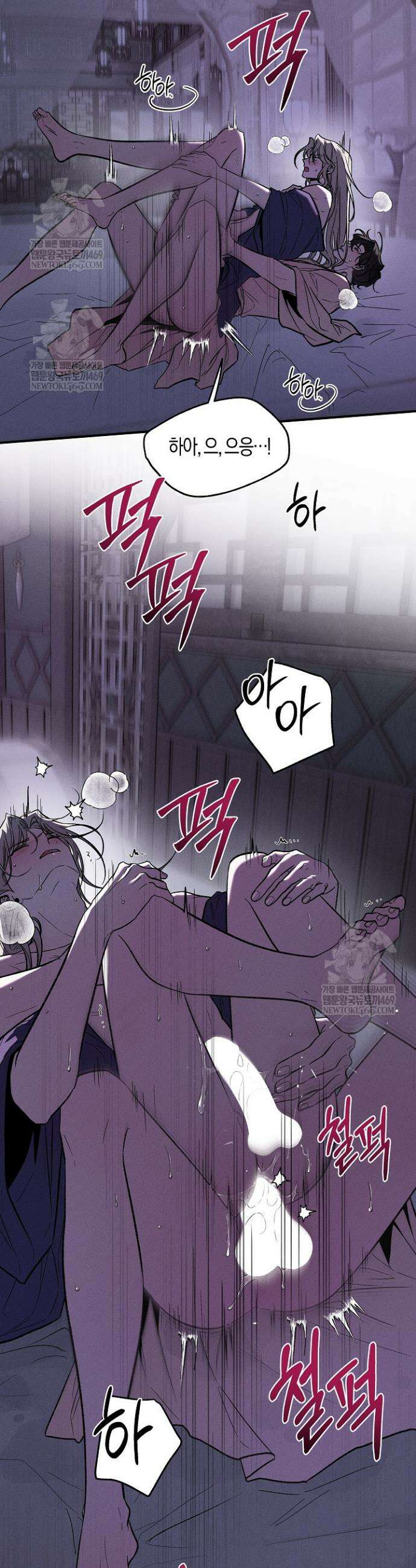 이세계 노예주 23화 6