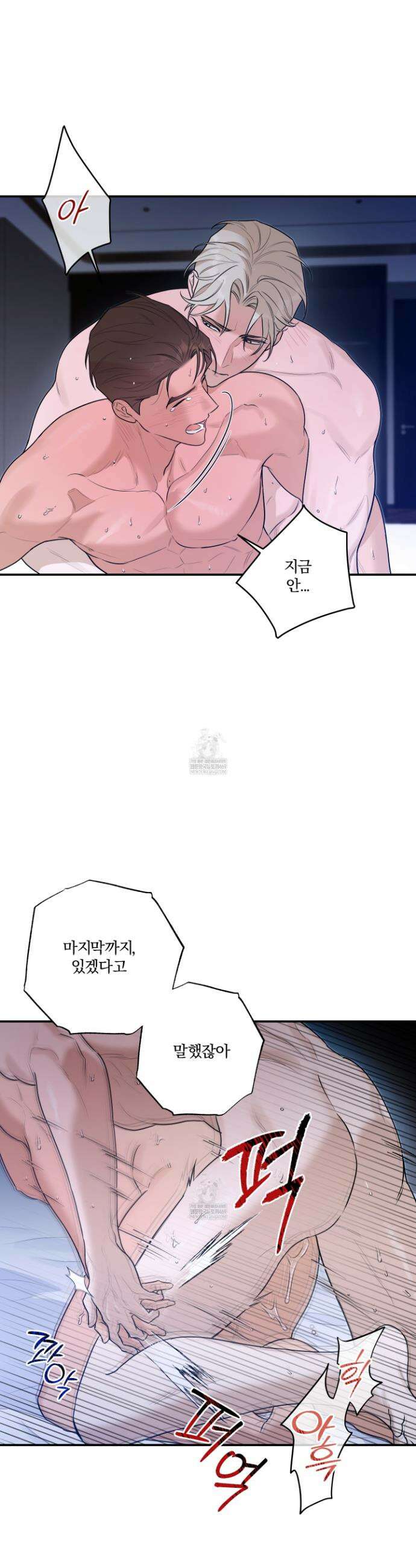 불쾌의 미학 62화 9