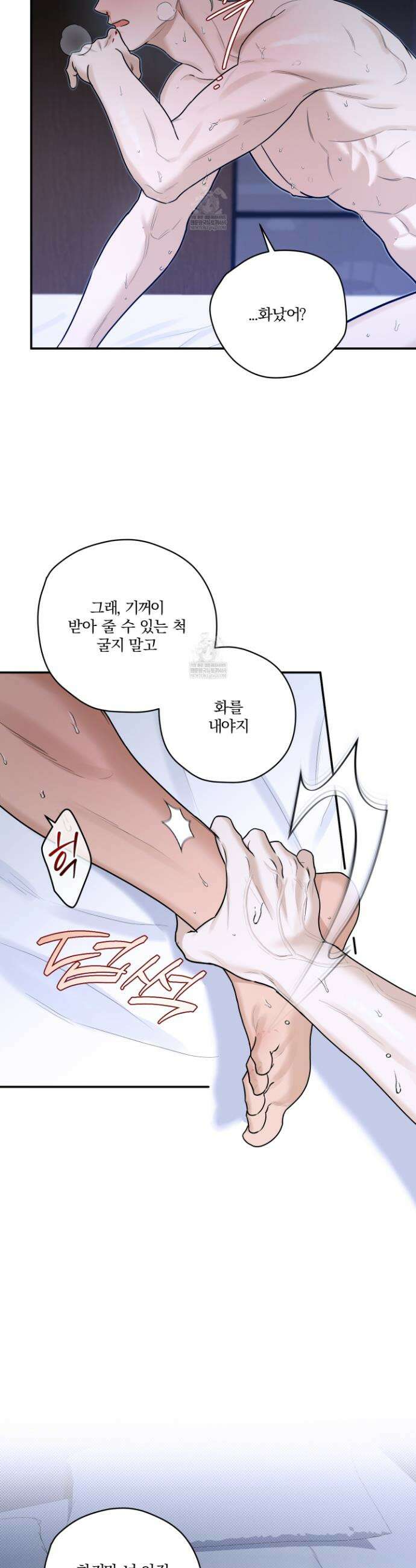 불쾌의 미학 62화 16