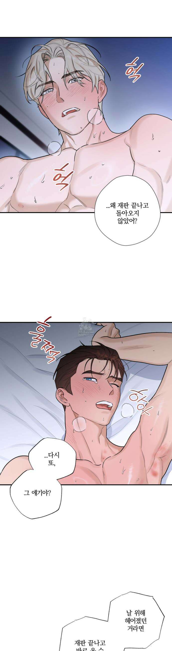 불쾌의 미학 62화 18