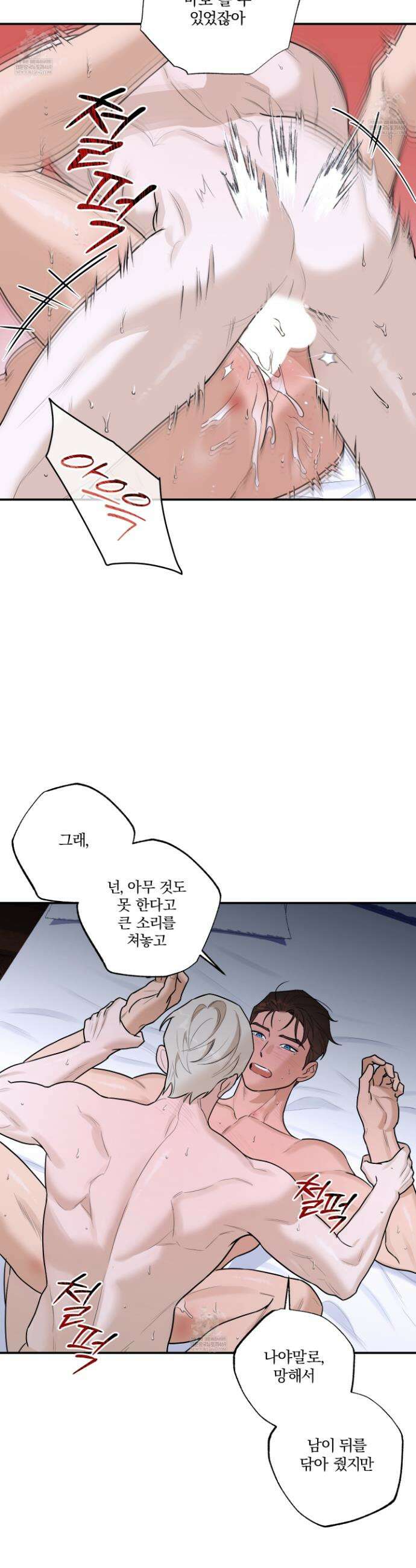 불쾌의 미학 62화 19