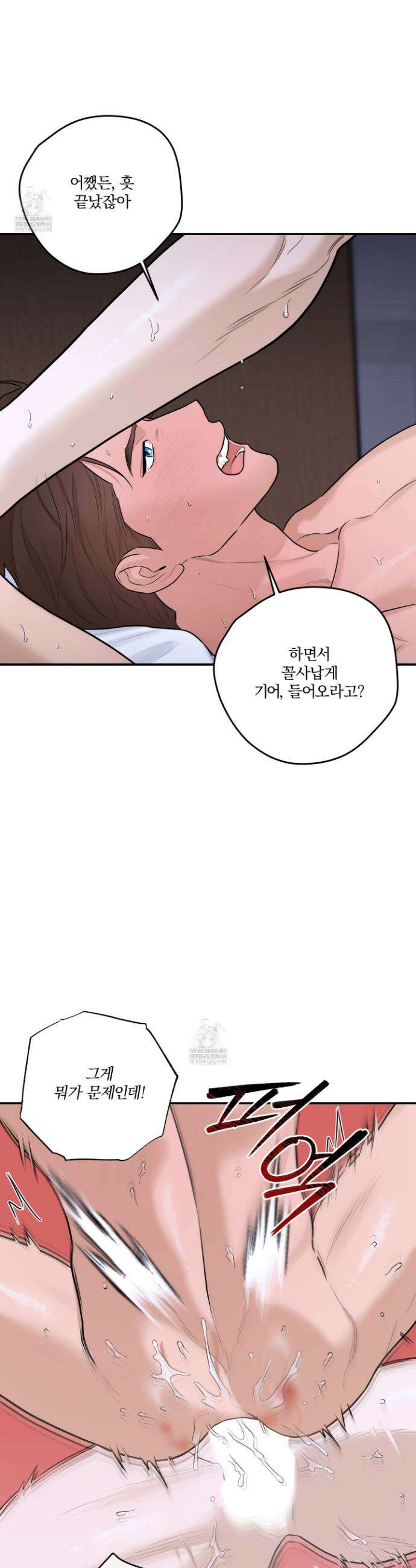 불쾌의 미학 62화 20