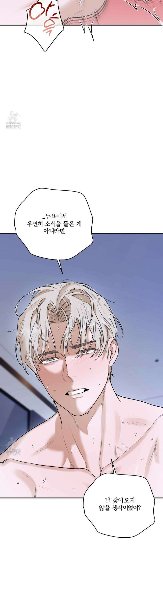 불쾌의 미학 62화 21