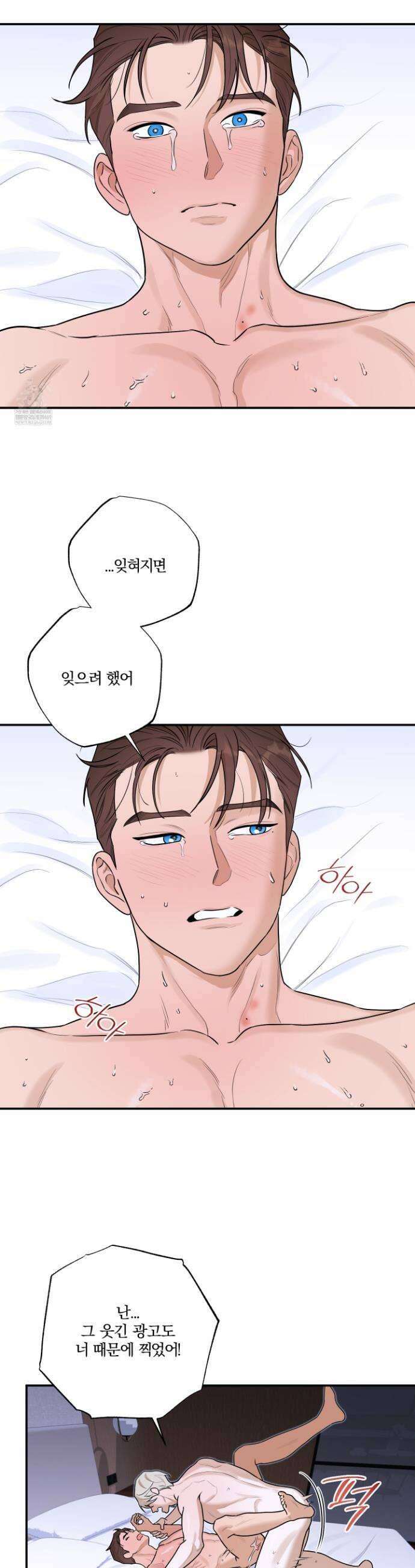 불쾌의 미학 62화 22