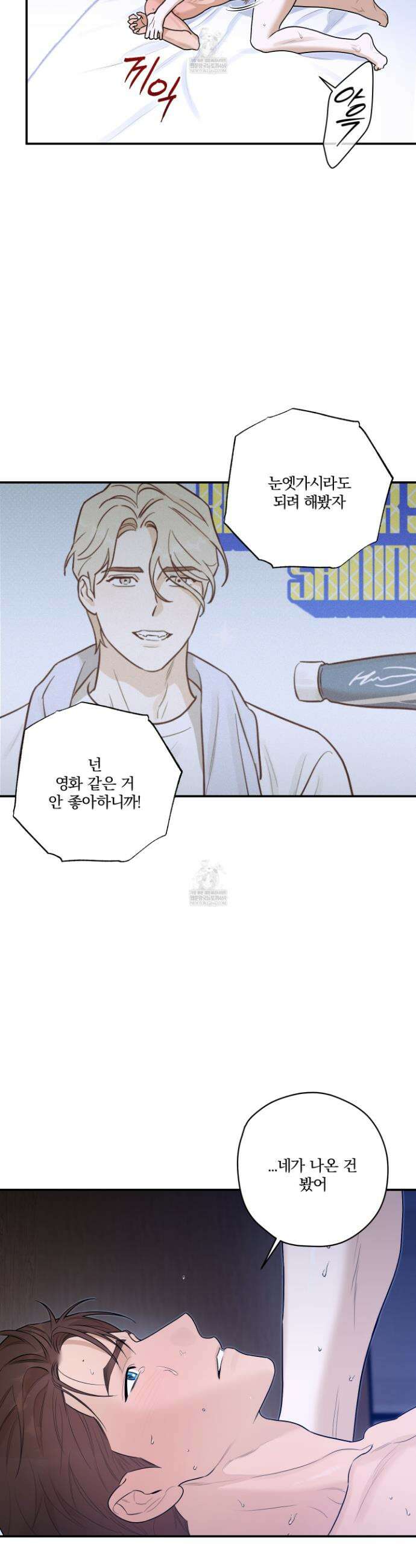 불쾌의 미학 62화 23