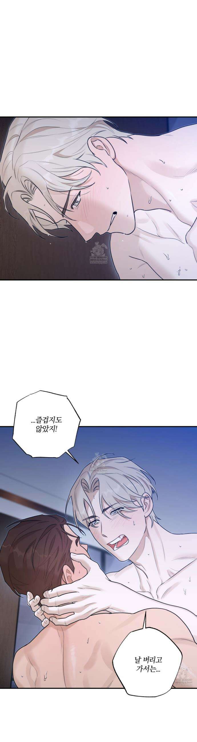 불쾌의 미학 62화 24