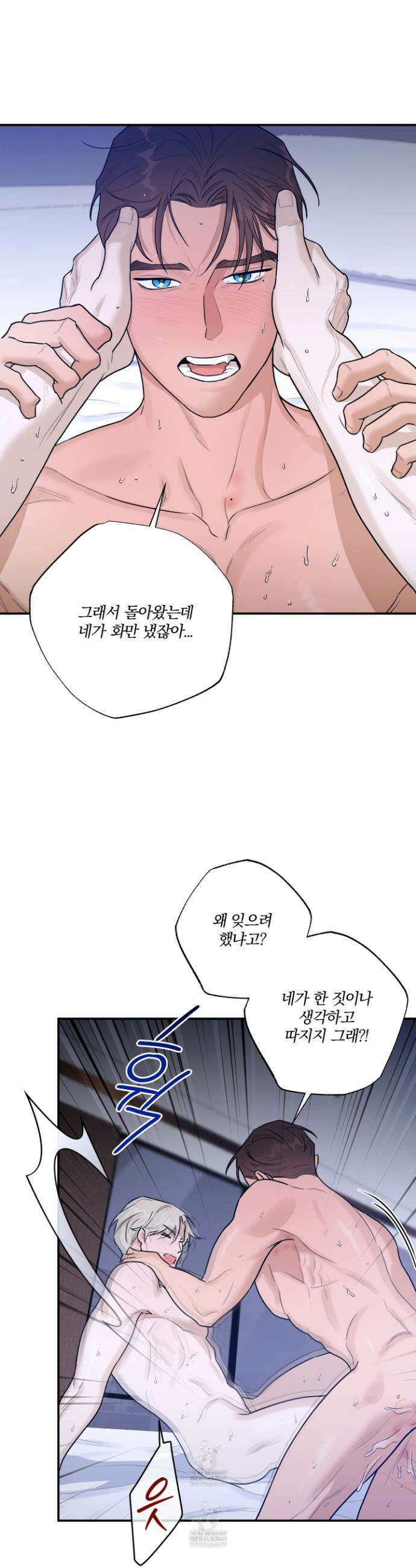 불쾌의 미학 62화 25