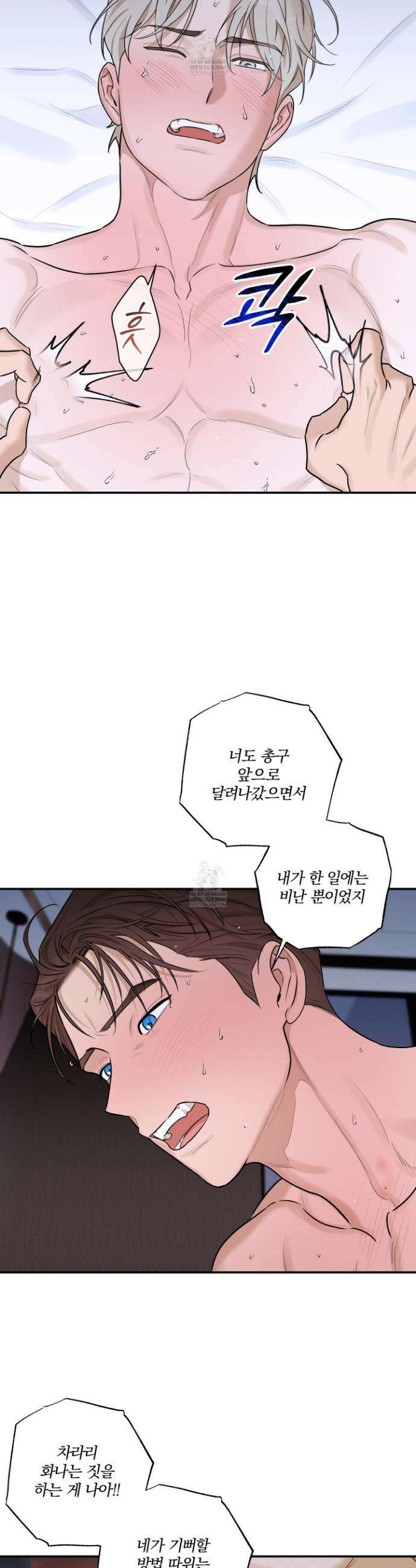 불쾌의 미학 62화 27