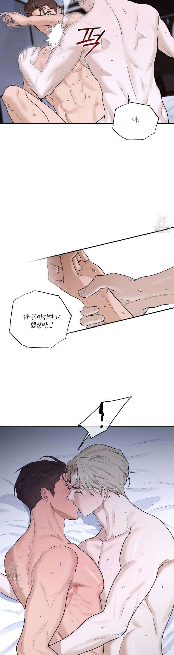 불쾌의 미학 62화 32