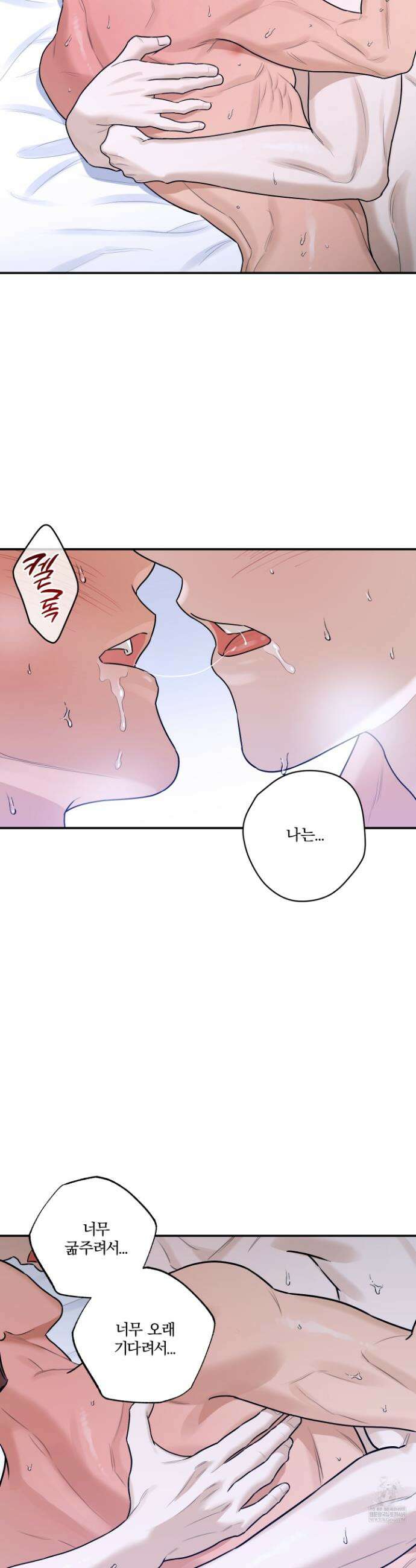 불쾌의 미학 62화 34