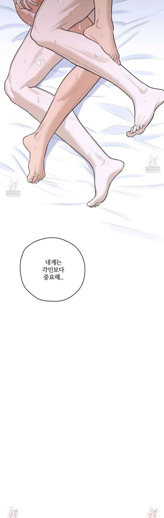 불쾌의 미학 62화 40
