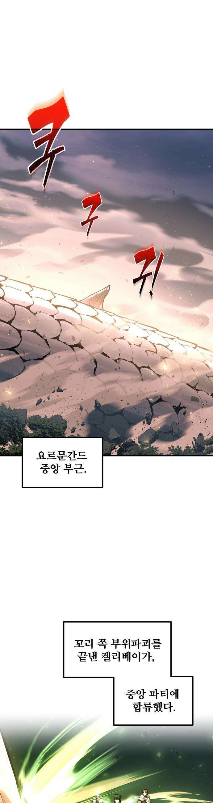 디펜스 게임의 폭군이 되었다 - 161화 9