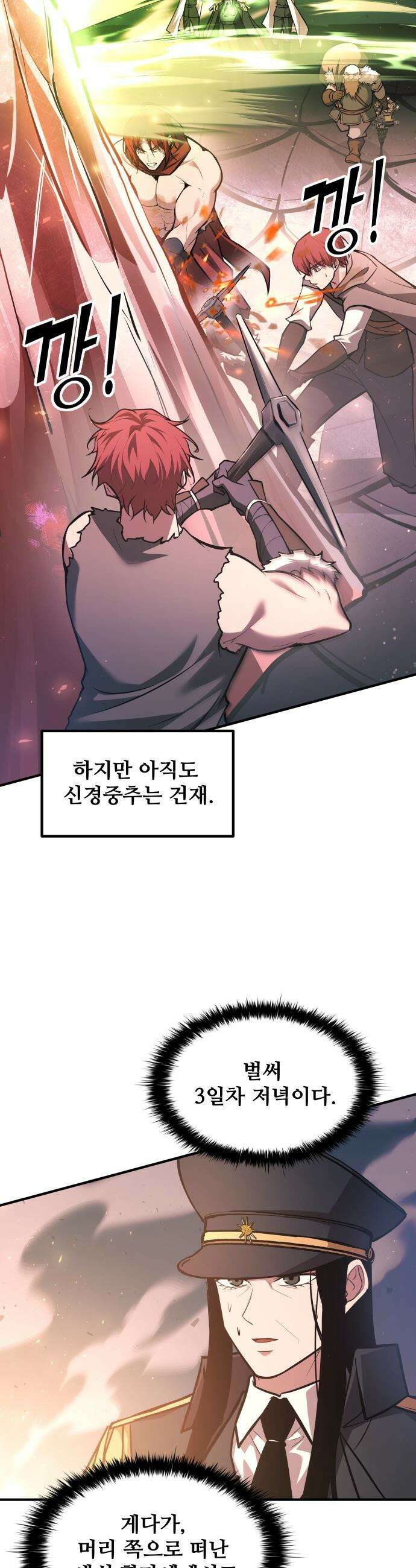 디펜스 게임의 폭군이 되었다 - 161화 10