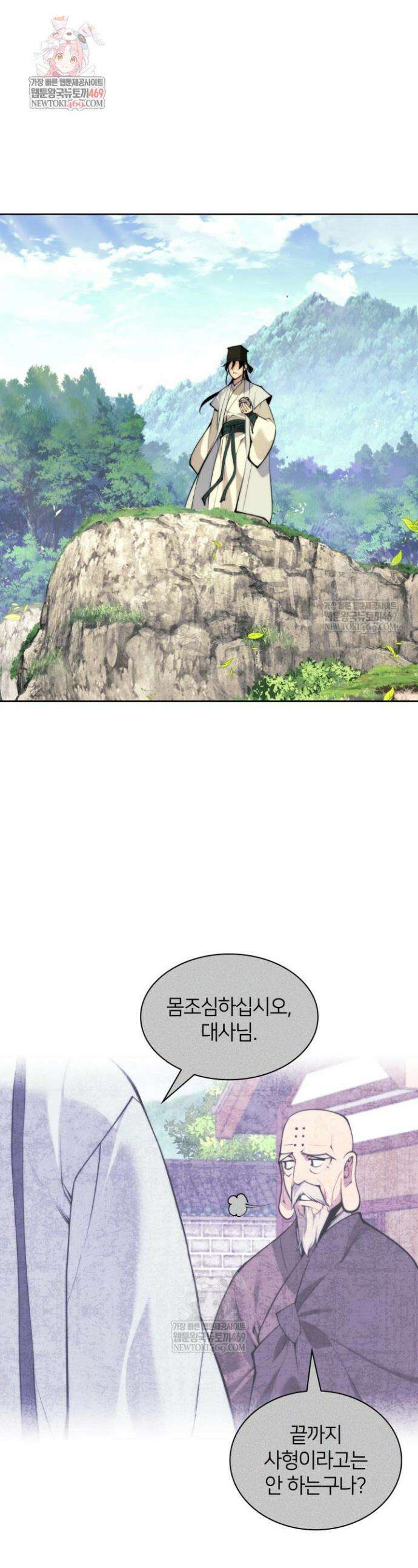 학사검전 193화 1