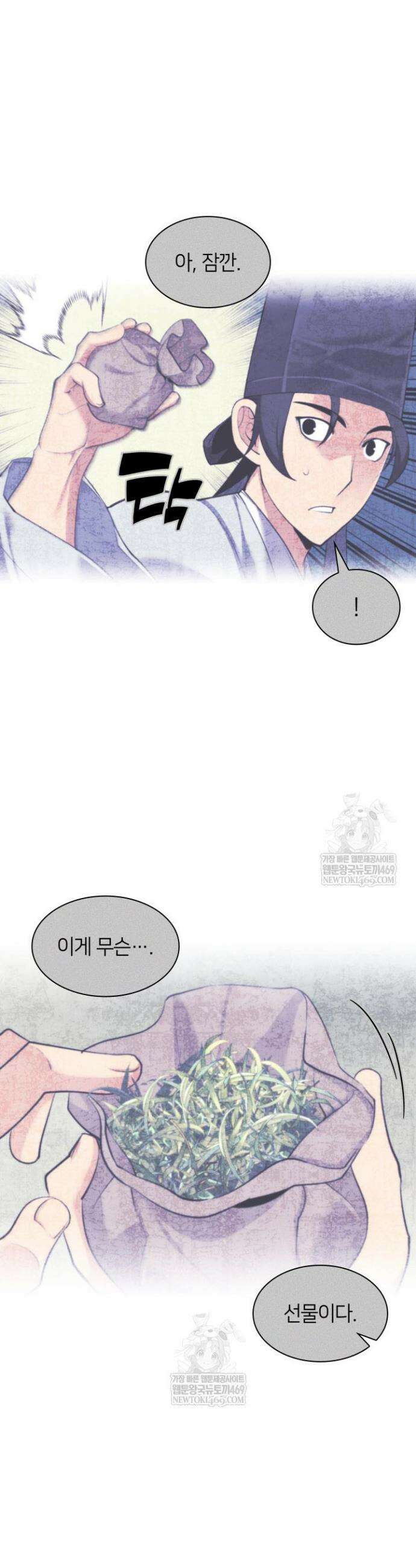 학사검전 193화 3