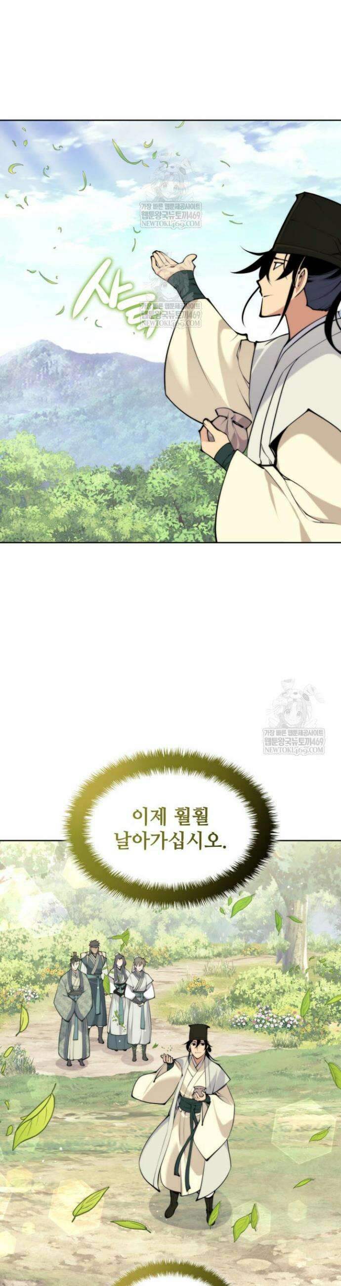 학사검전 193화 5