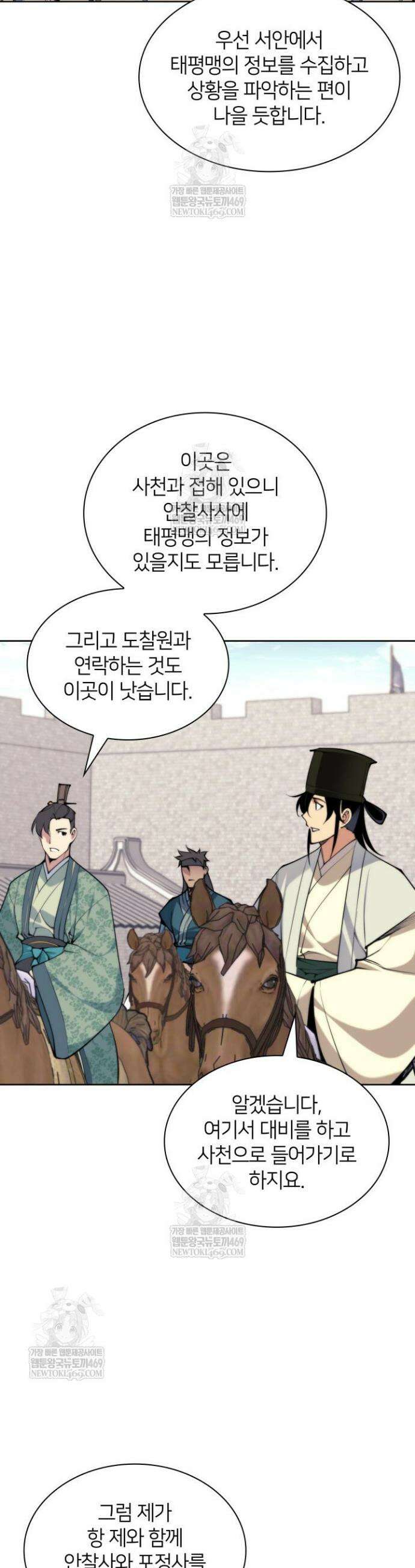 학사검전 193화 8