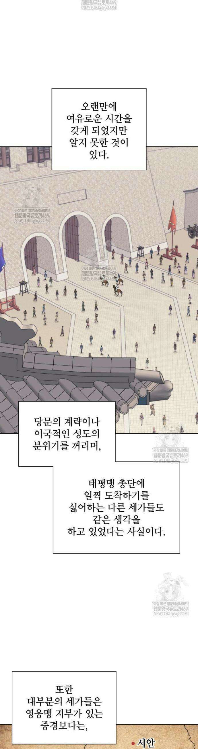 학사검전 193화 11
