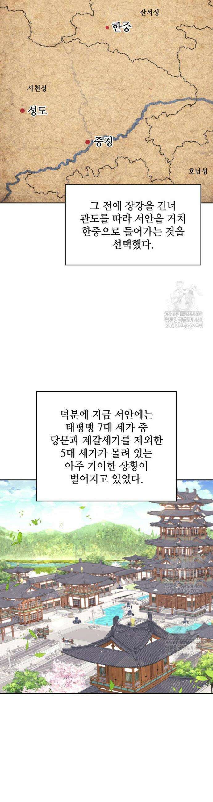 학사검전 193화 12