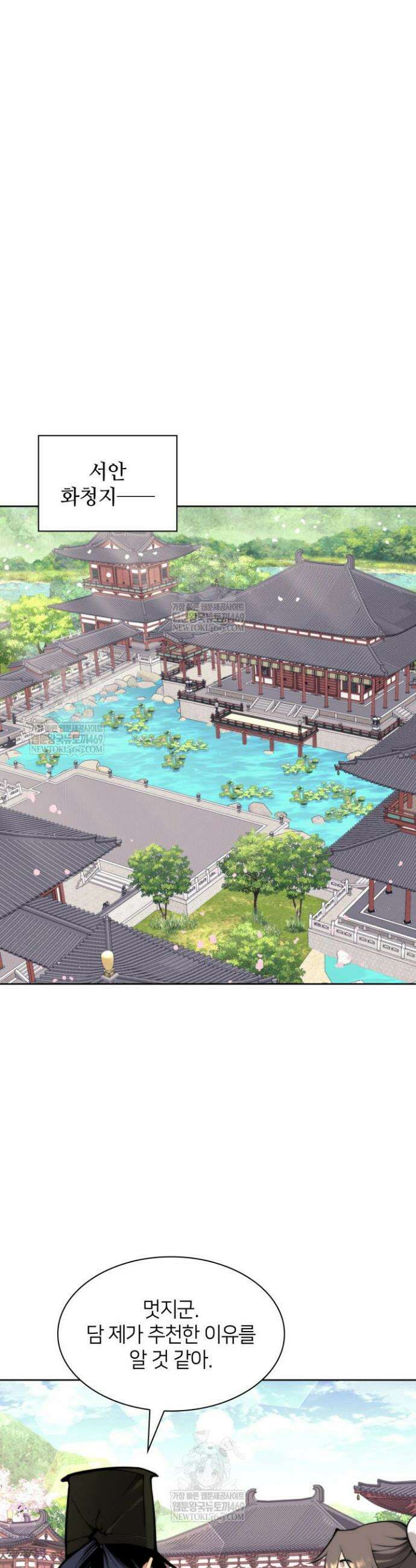학사검전 193화 13