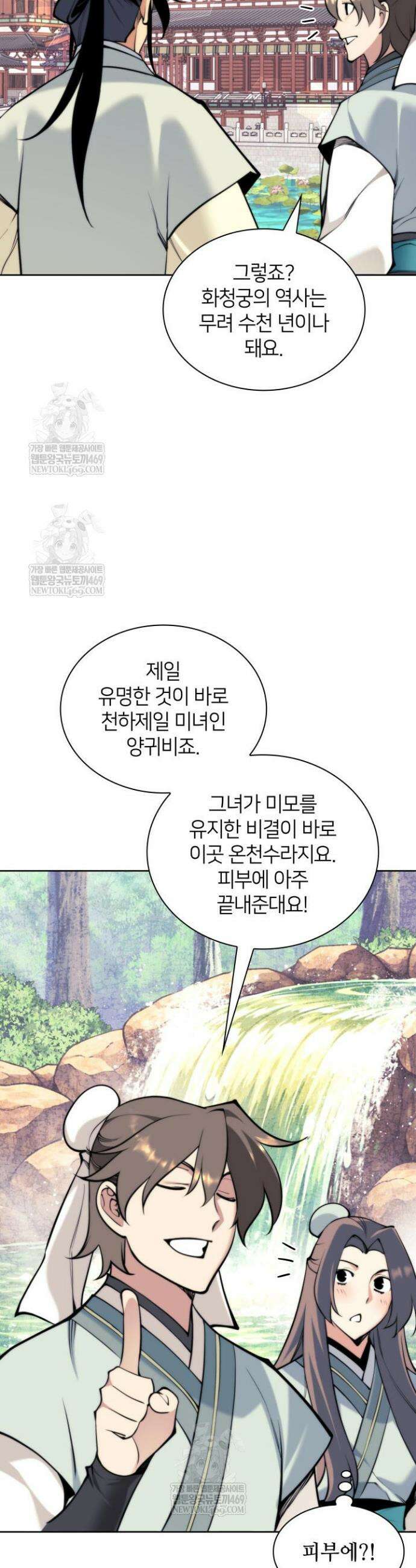 학사검전 193화 14