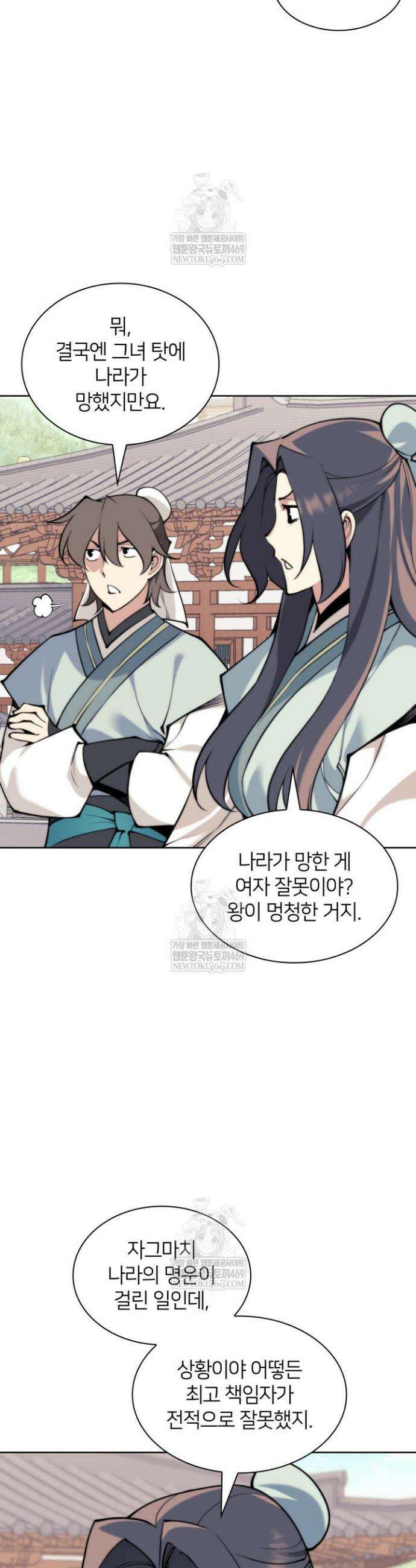 학사검전 193화 15