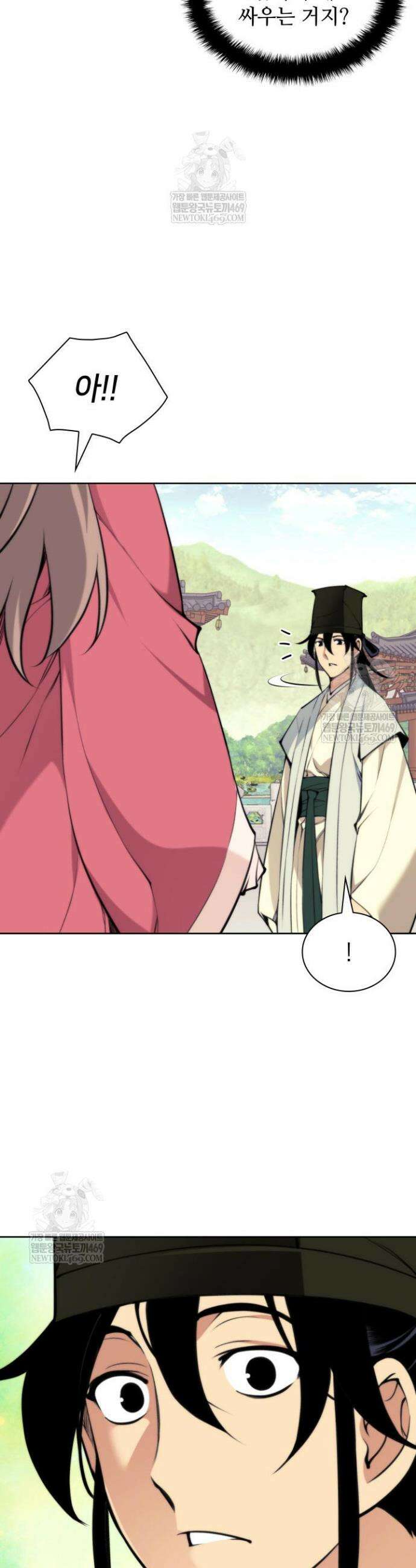 학사검전 193화 18