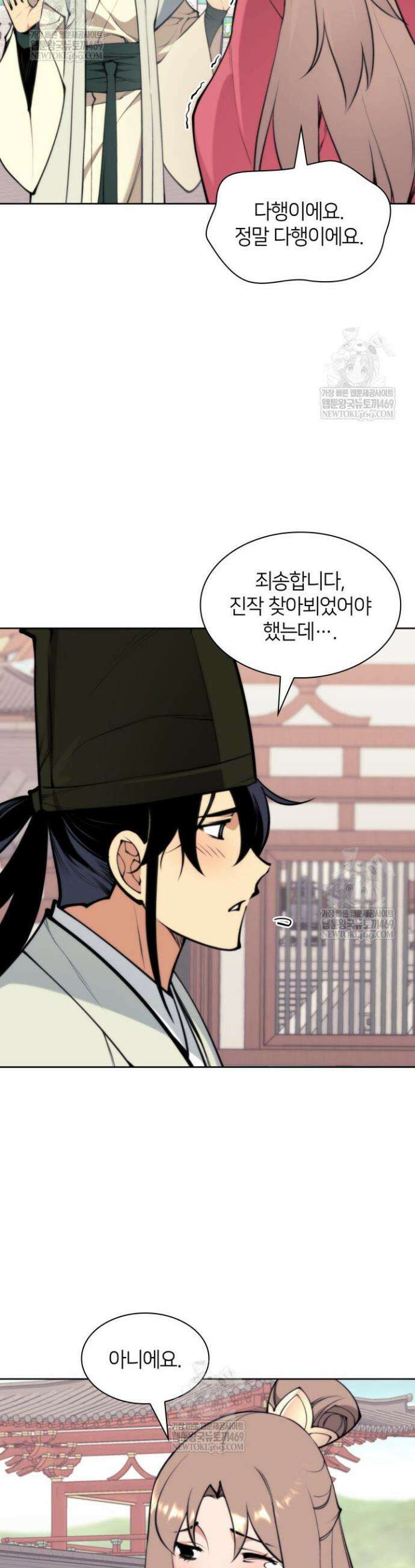학사검전 193화 21