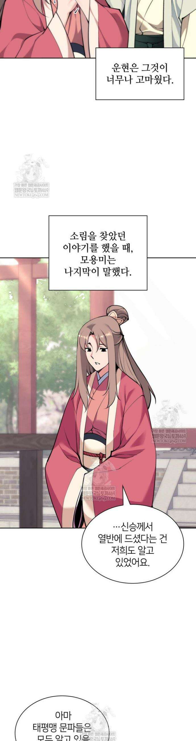 학사검전 193화 25