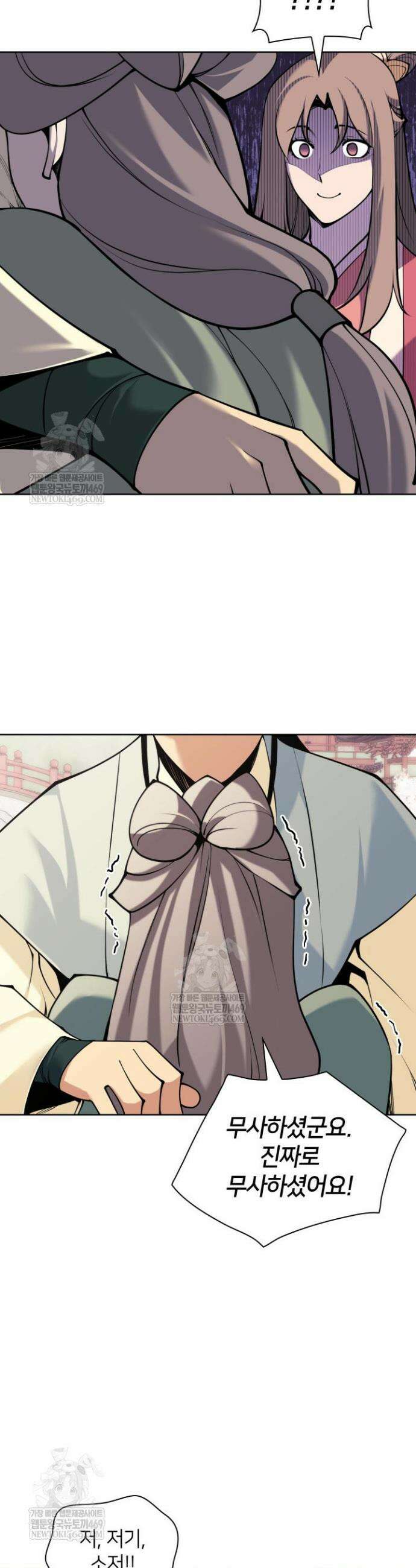 학사검전 193화 35
