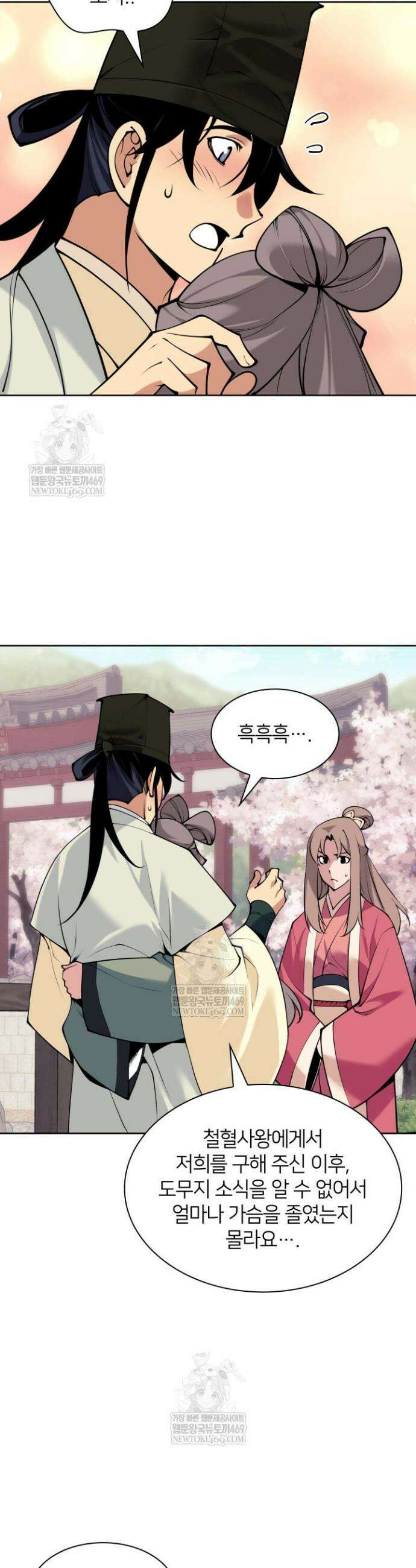 학사검전 193화 36