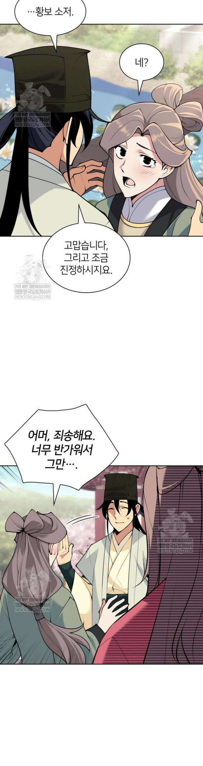 학사검전 193화 37