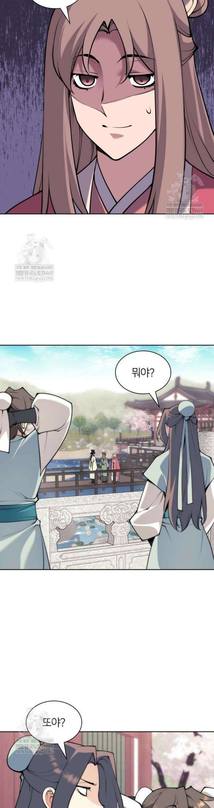 학사검전 193화 39