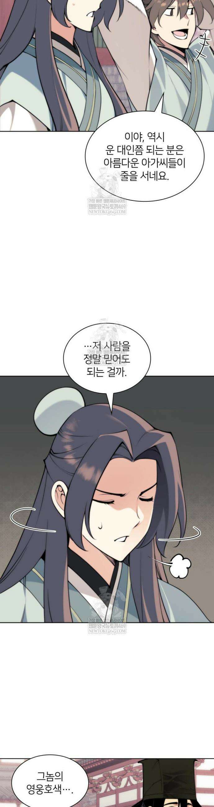 학사검전 193화 40