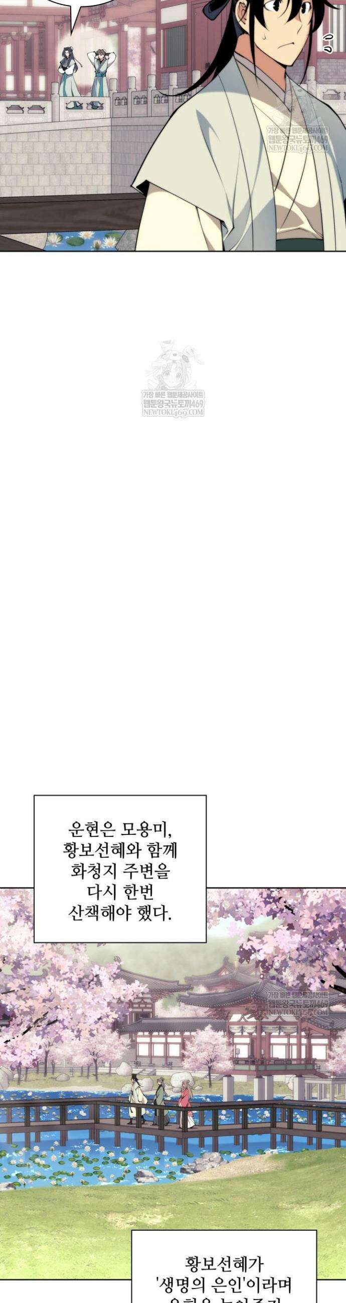 학사검전 193화 41