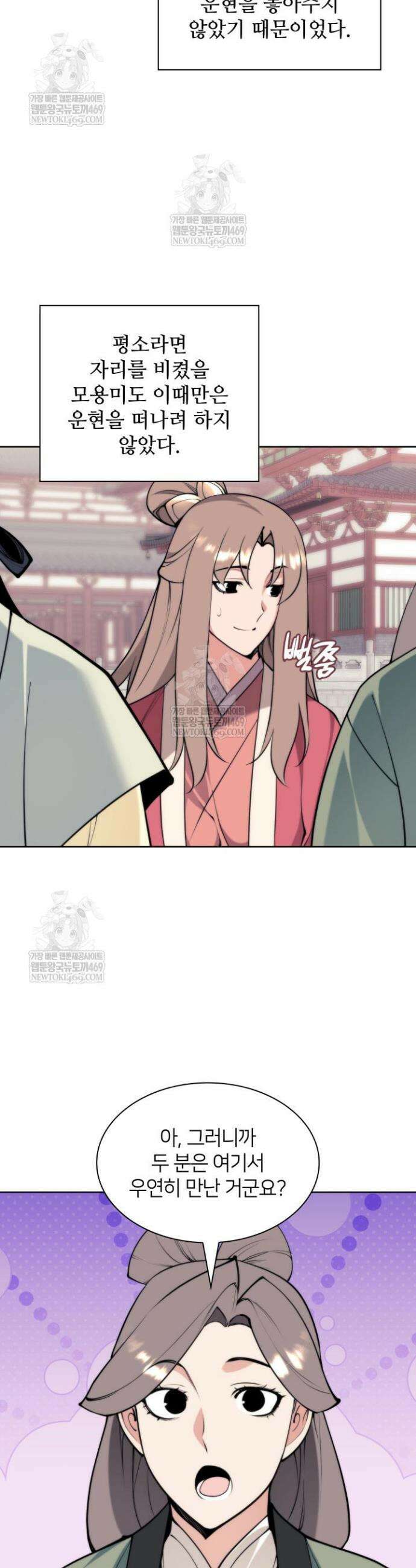 학사검전 193화 42