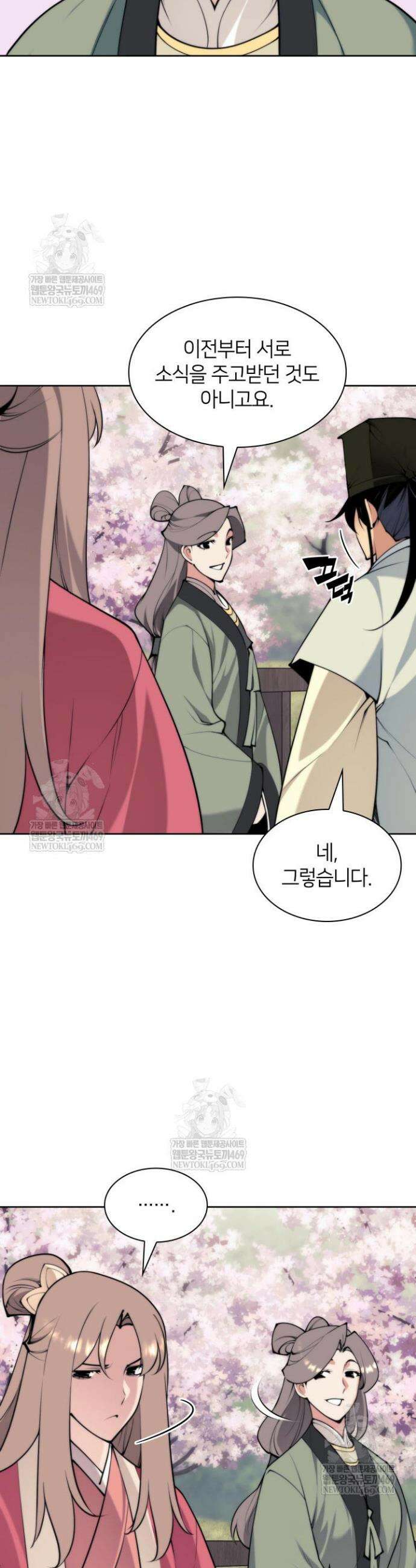 학사검전 193화 43