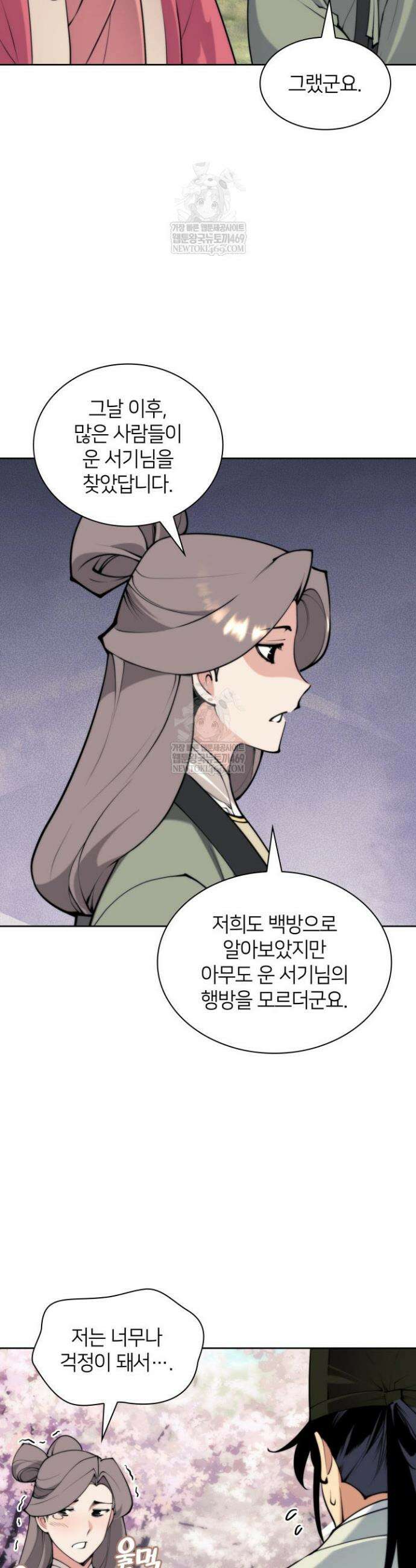 학사검전 193화 44