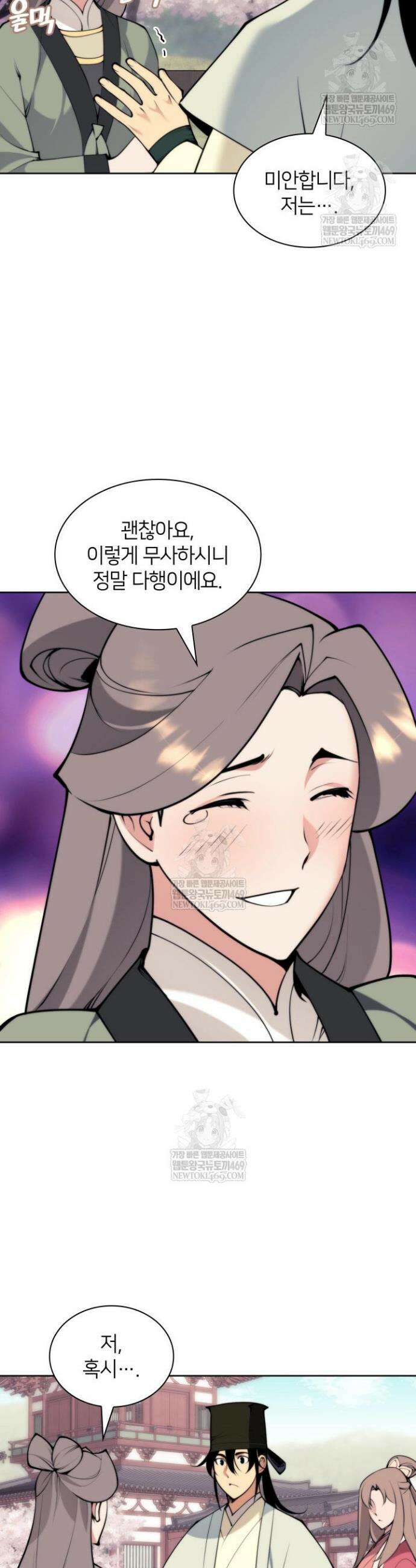 학사검전 193화 45