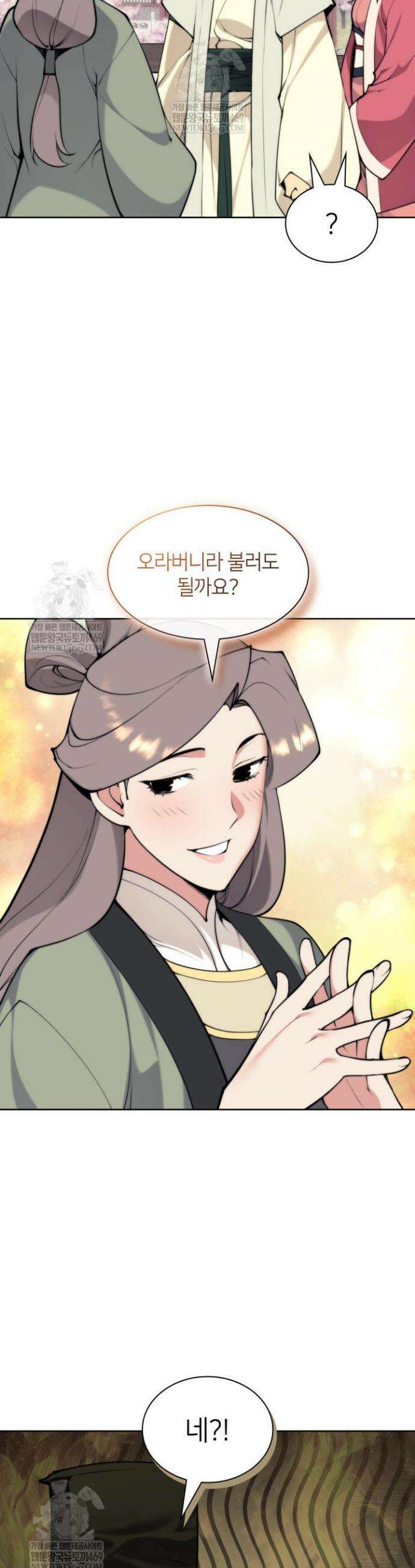 학사검전 193화 46