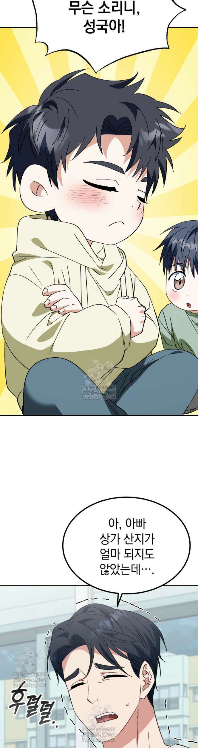 이 집안을 일으켜세우겠습니다! 57화 2