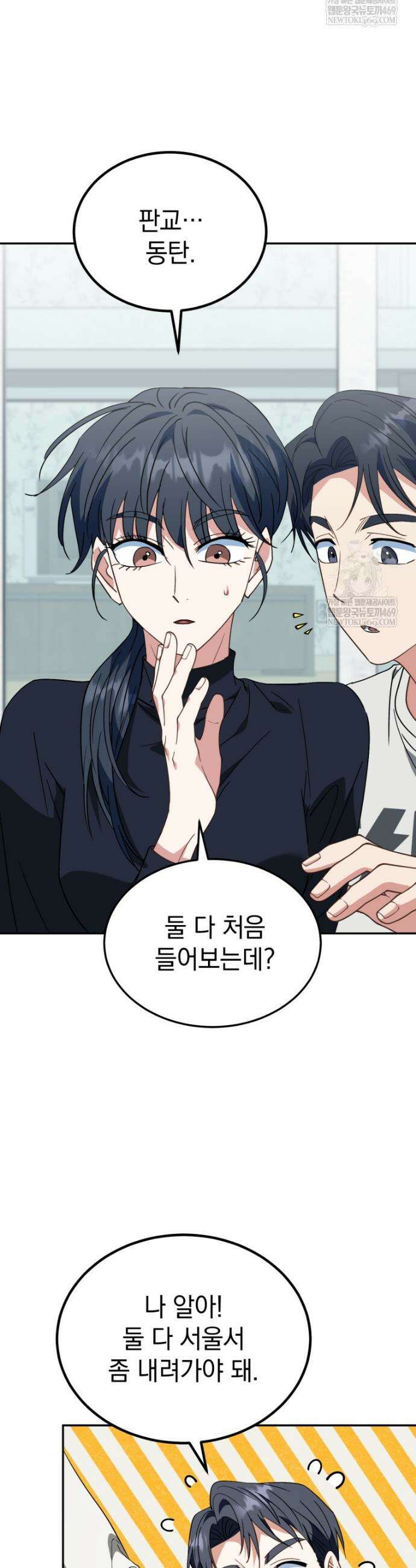 이 집안을 일으켜세우겠습니다! 57화 7