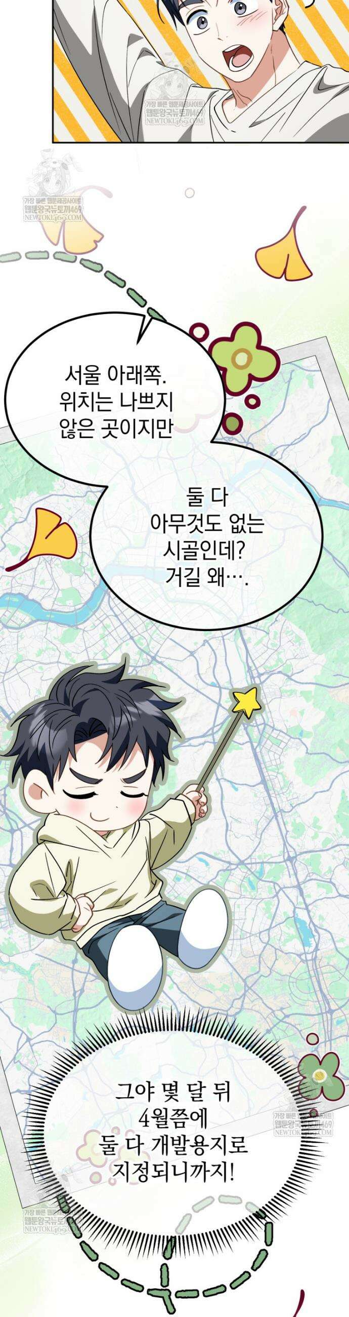 이 집안을 일으켜세우겠습니다! 57화 8
