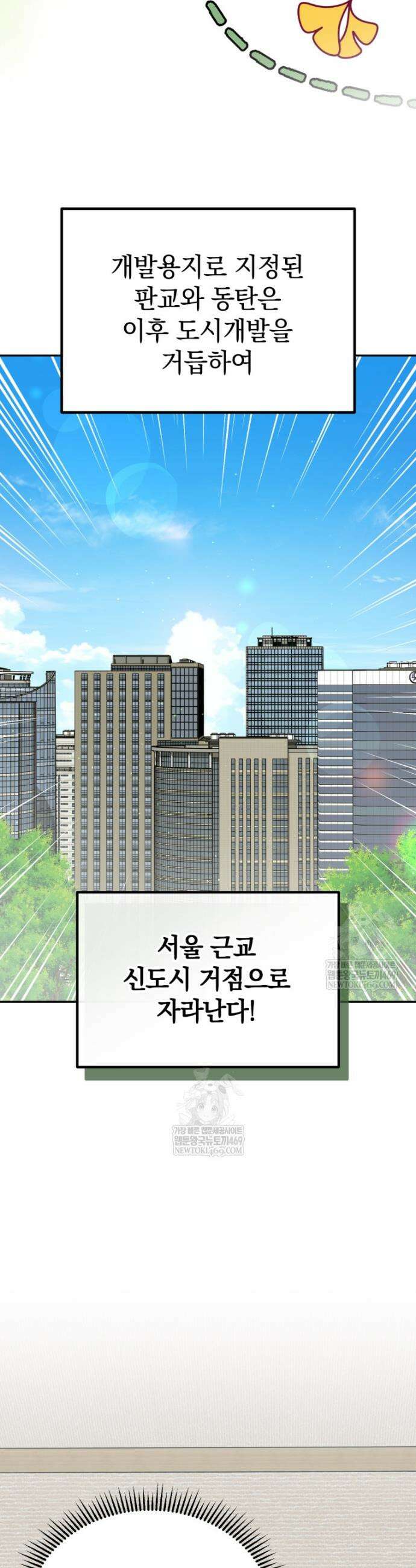 이 집안을 일으켜세우겠습니다! 57화 9