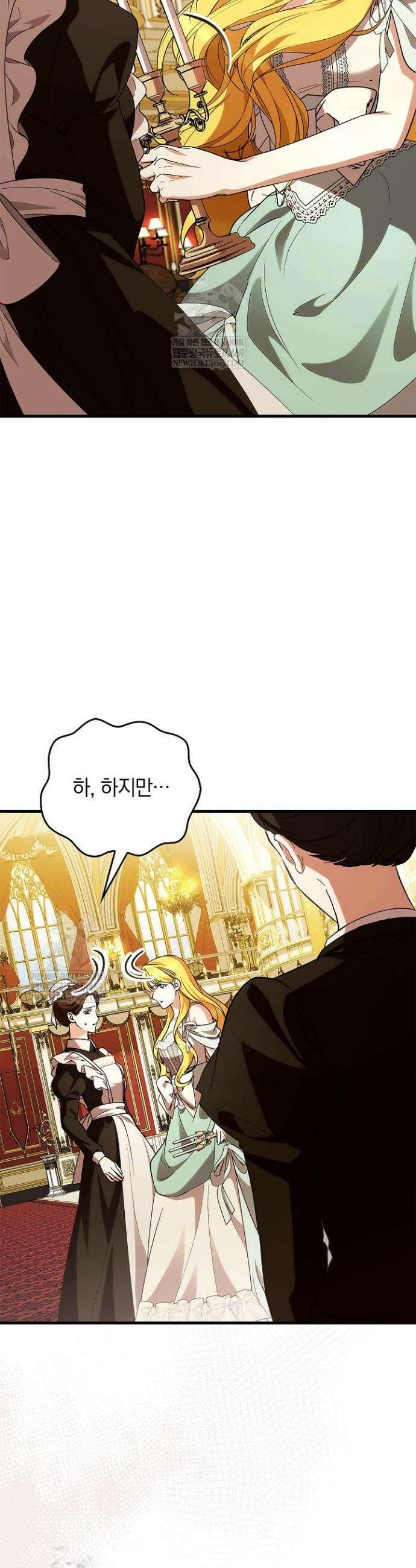 도망친 백작 부인이 돌아왔다 40화 4